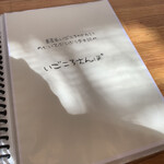 蕎麦家いごころ - 