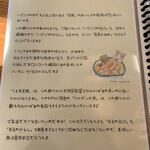 蕎麦家いごころ - 