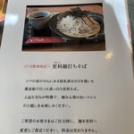 蕎麦家いごころ - 