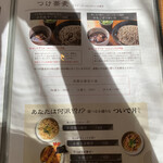 蕎麦家いごころ - 