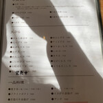 蕎麦家いごころ - 