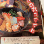 蕎麦家いごころ - 