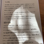 蕎麦家いごころ - 