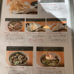 蕎麦家いごころ - 