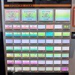 櫻井中華そば店 - 券売機