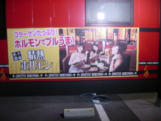 米子酒場 情熱ホルモン 三本松口 ホルモン 食べログ