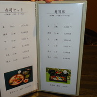 鮨隆 - メニュー