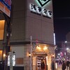 浅草今半 国際通り本店