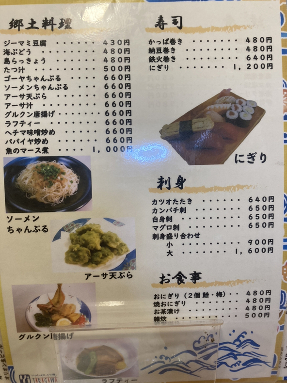 メニュー写真 : 大衆居酒屋 なみ吉 （ナミキチ） - 宮古島市/居酒屋