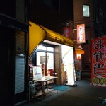 中華料理 香満楼 - 店舗外。