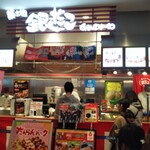 築地銀だこ - 