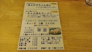 長崎ちゃんぽん・皿うどん専門店 尚  - 