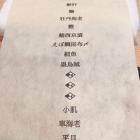 はっこく - 