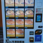 ニラなんばんらーめん 香麺 - 