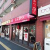 とんかつ 田 東陽町店