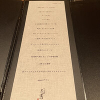 にくの匠 三芳 - 