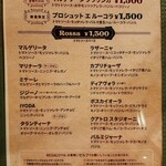 ラ ピッツァ ナポレターナ レガロ - ジューシーなトマトソースを使ったピッツァは、水牛モッツァレラを使った世界大会2位のマルゲリータクラッシカをはじめ14種類