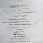 ティ・ロランド - ウィークエンドブランチA