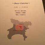 薪焼ステーキ コケット - 