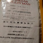 ローリンマン - 