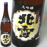 Kitayuki Daiginjo (Sadogashima)