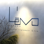 レヴォ - 入口の壁