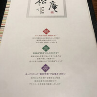 松庵 韓菜房 栄大津通店 - 