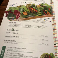 松庵 韓菜房 栄大津通店 - 