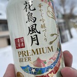 おみやげ処 こまち苑 - 花鳥風月(アサヒビール/東北限定販売)