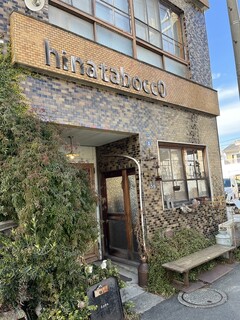 cafe zakka  hinatabocco - 