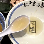 松戸富田製麺 - スープ割り