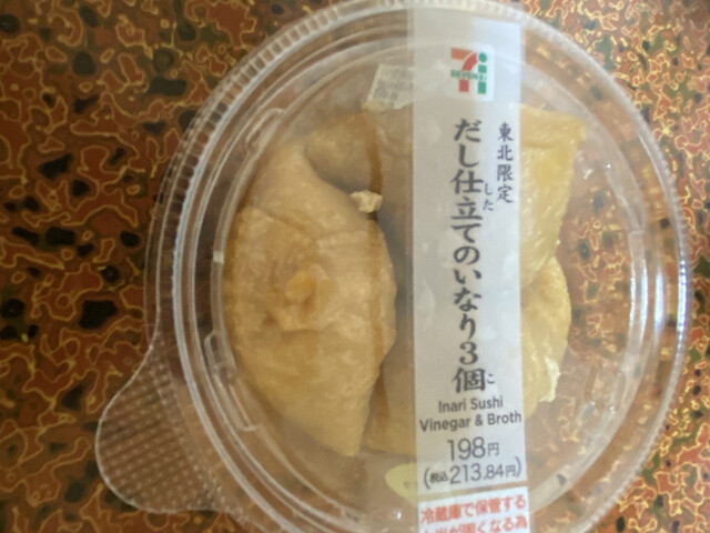 セブンイレブン 十和田稲生町店 - 十和田市（コンビニ・スーパー）の写真