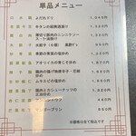 四川料理 星都 - 