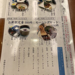 Fujino Sato - 朝食メニューから。1番値段が高い日替わり焼き魚朝定食660円に追加で納豆（生卵）付き230円注文しました。
