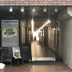 Kohi Hausu Saikai - 商店街側からの入り口（マンションの入り口と共用です）