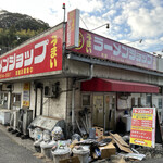 Ramen Shoppu - 