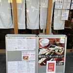 Tempura Meshi Fukumatsu - 