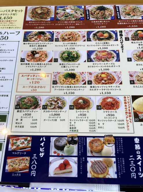 メニュー写真 : 五右衛門 高石店 - 北信太/パスタ | 食べログ