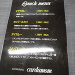 Cardamon - 