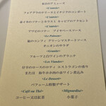 レストランパフューム - 