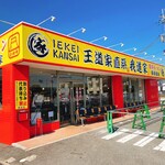 IEKEI KANSAI 王道家直系 我道家 - 