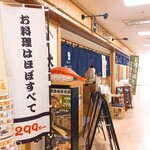 鮨・酒・肴 杉玉 - 入口