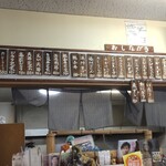 満所茶屋 - めぬ一番手前左にごぼ天フライの文字が♪