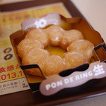 ミスタードーナツ - ポン・デ・リング生～☆