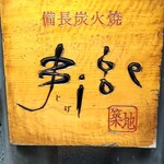 串Jige - 