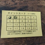 カフェ・ド・ラーク - ポイントカードもらいました