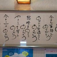 季節の魚と釜飯 魚信 - 