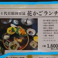 季節の魚と釜飯 魚信 - 