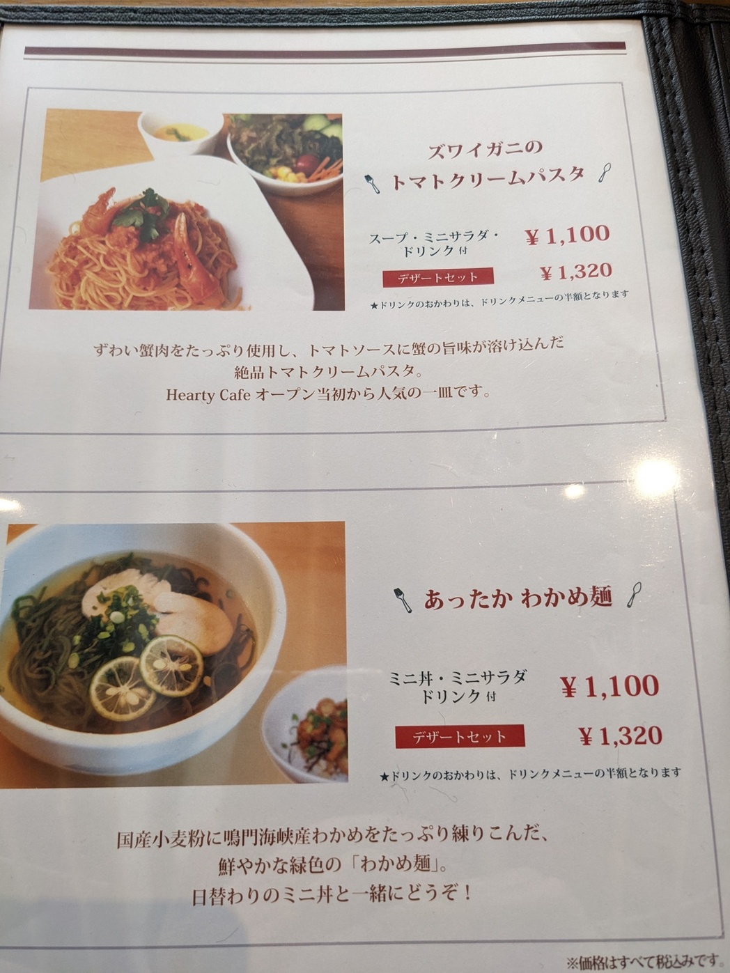 メニュー写真 : Hearty Cafe （ハーティーカフェ） - 太田/カフェ