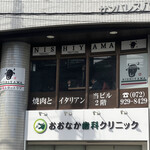 Yakiniku Torattoria Nishiyama - 